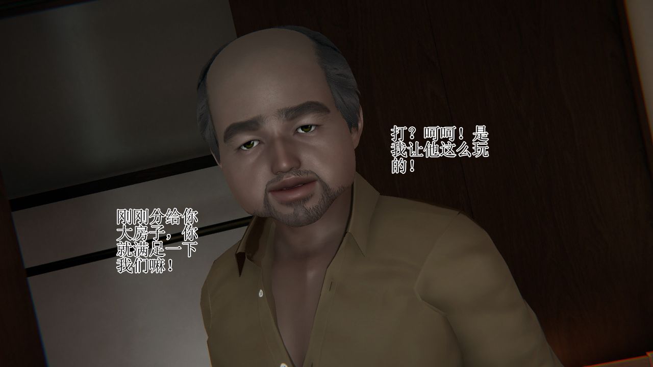 [3D]被胁迫的杜秘书第11话