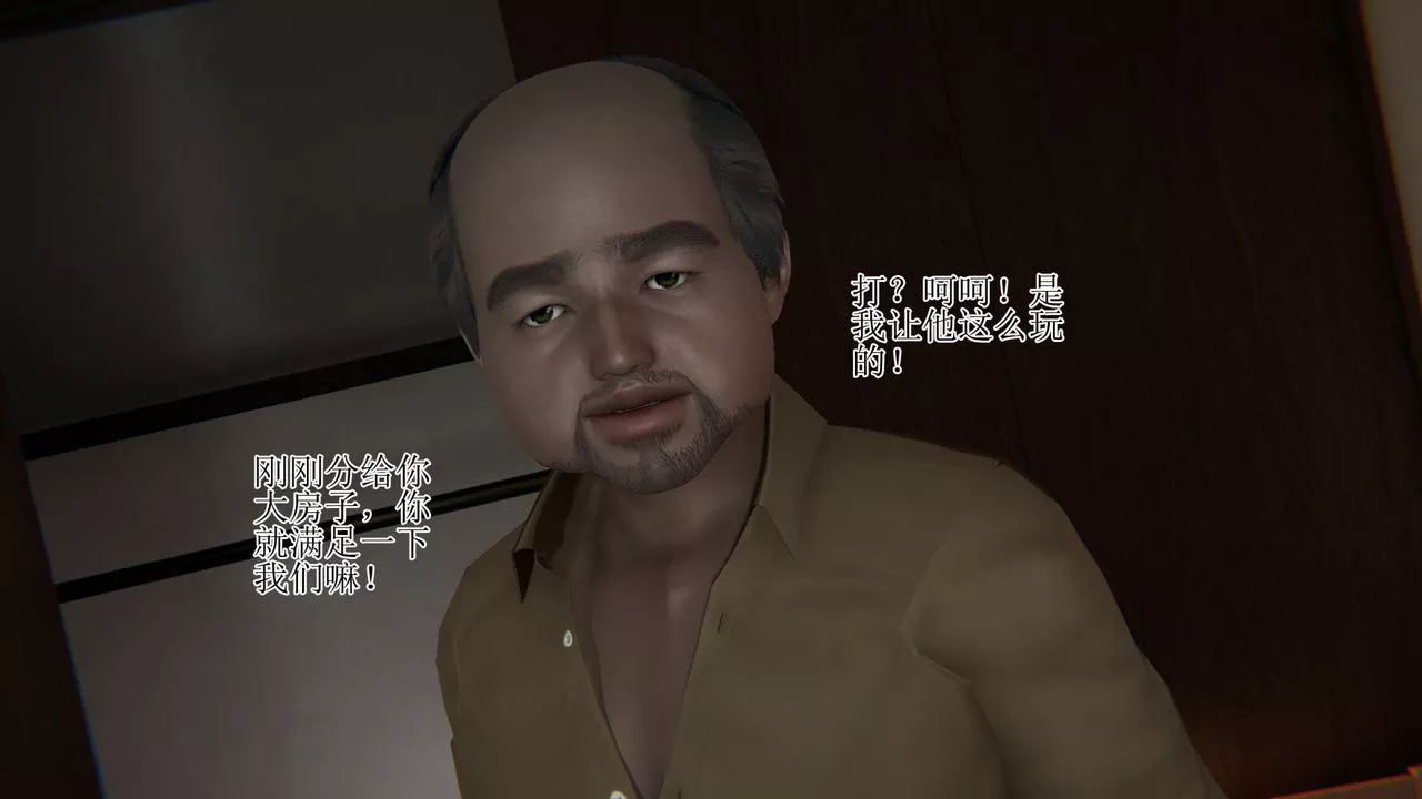[3D]被脅迫的杜秘書第11話