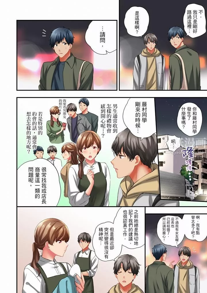 在冷氣壞掉的盛夏，與汗濕的青梅竹馬SEX不停歇…第67話