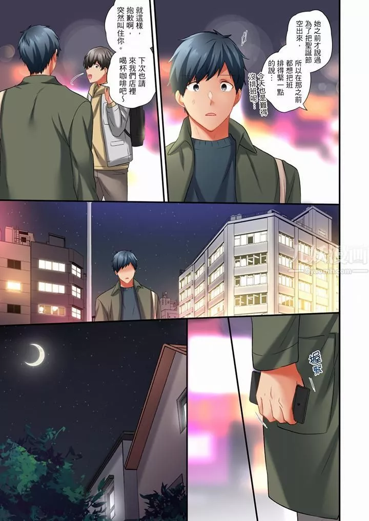 在冷氣壞掉的盛夏，與汗濕的青梅竹馬SEX不停歇…第67話