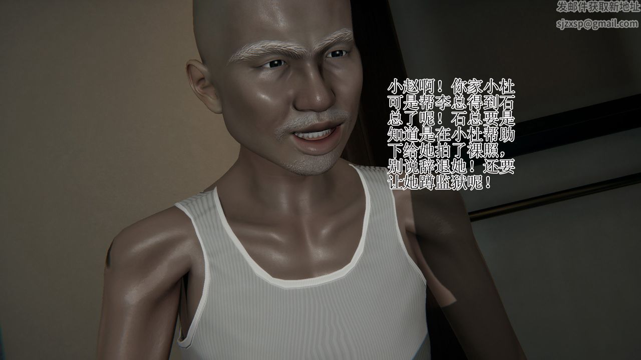 [3D]被胁迫的杜秘书第11话