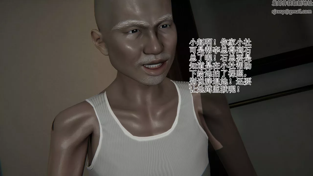 [3D]被脅迫的杜秘書第11話