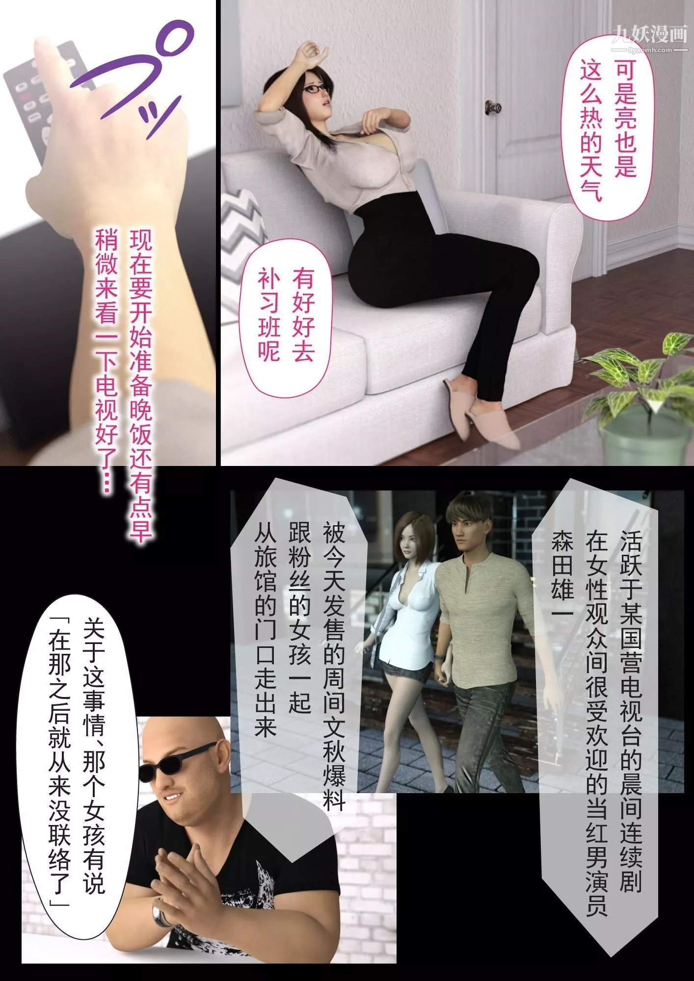 就算媽媽被別人NTR了[3D精品]2後篇【第02話】