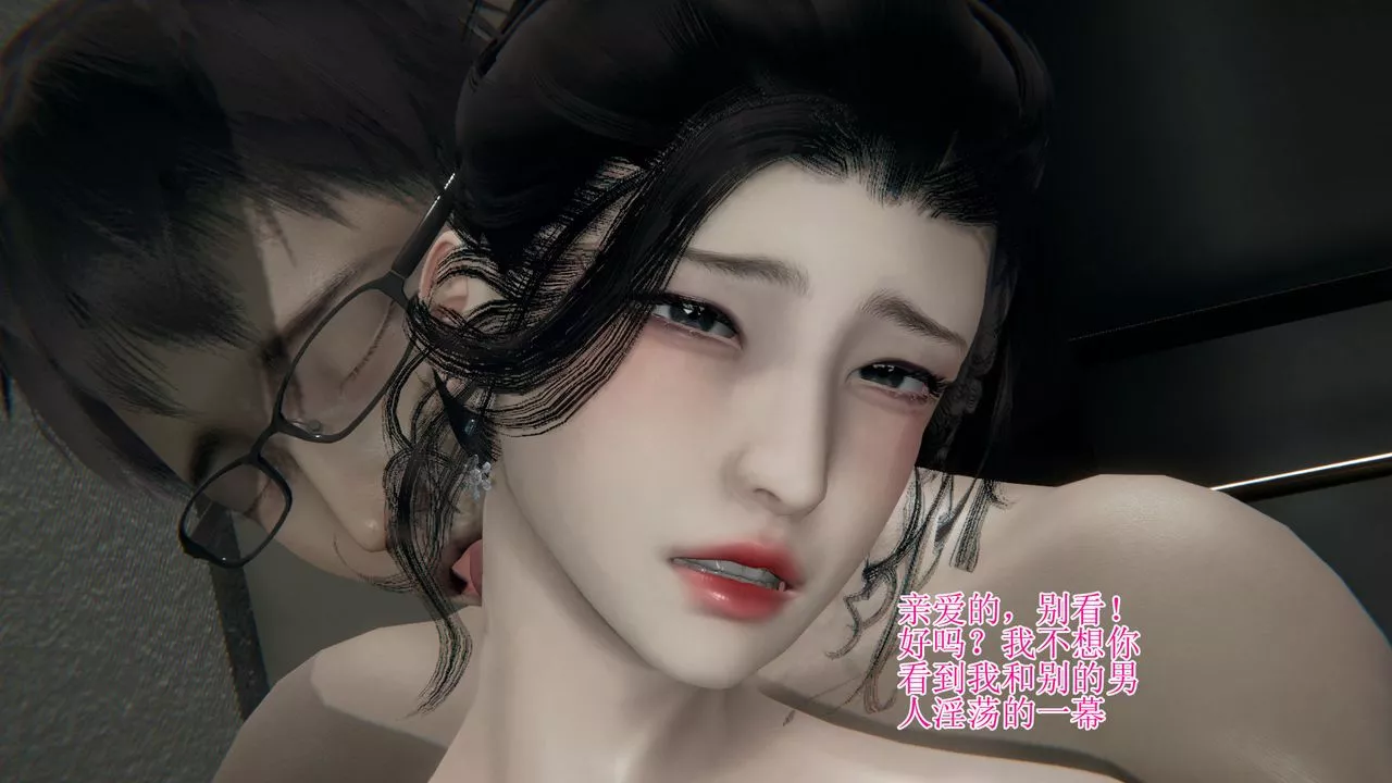 [3D]被脅迫的杜秘書第11話