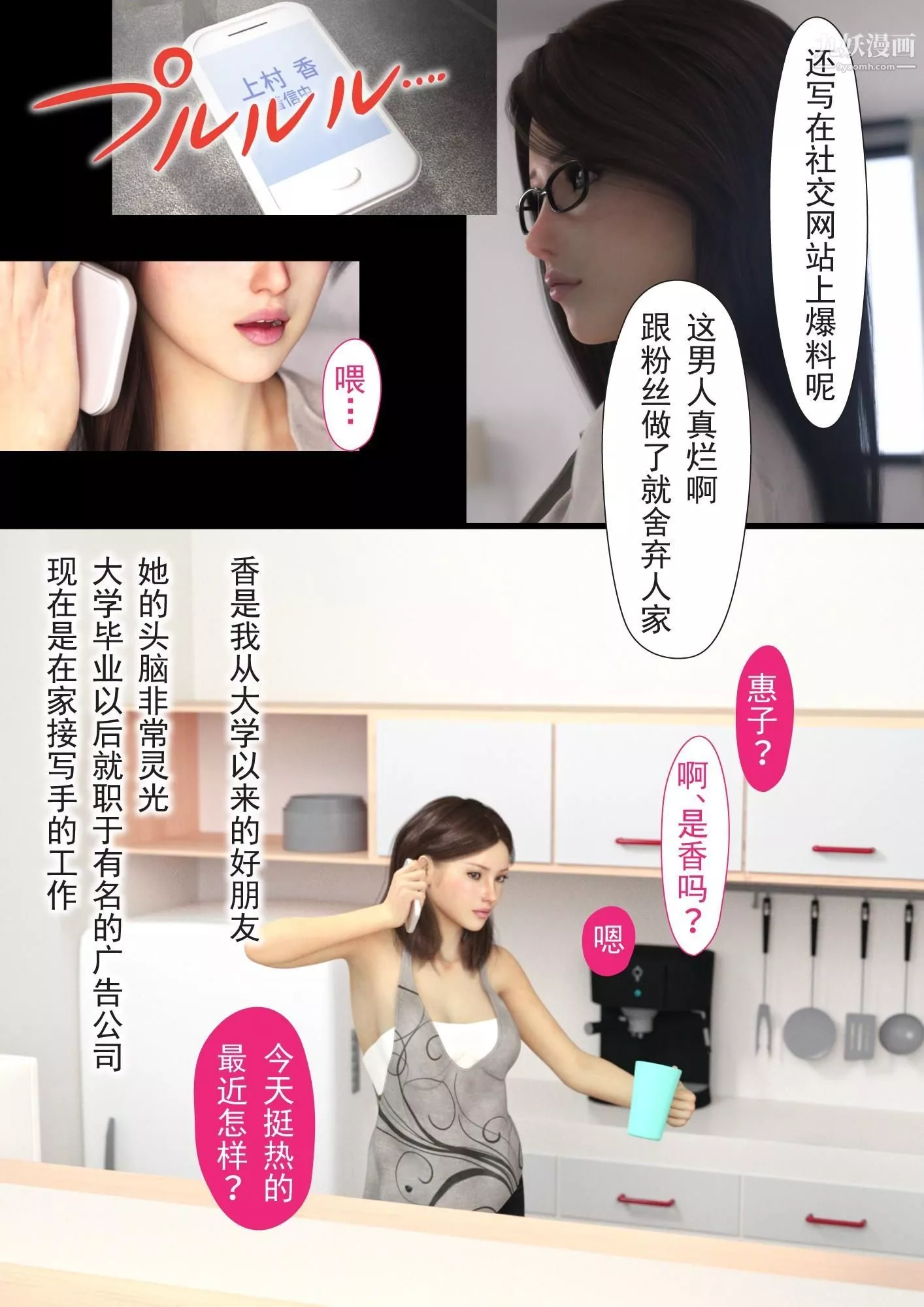 就算媽媽被別人NTR了[3D精品]2後篇【第02話】