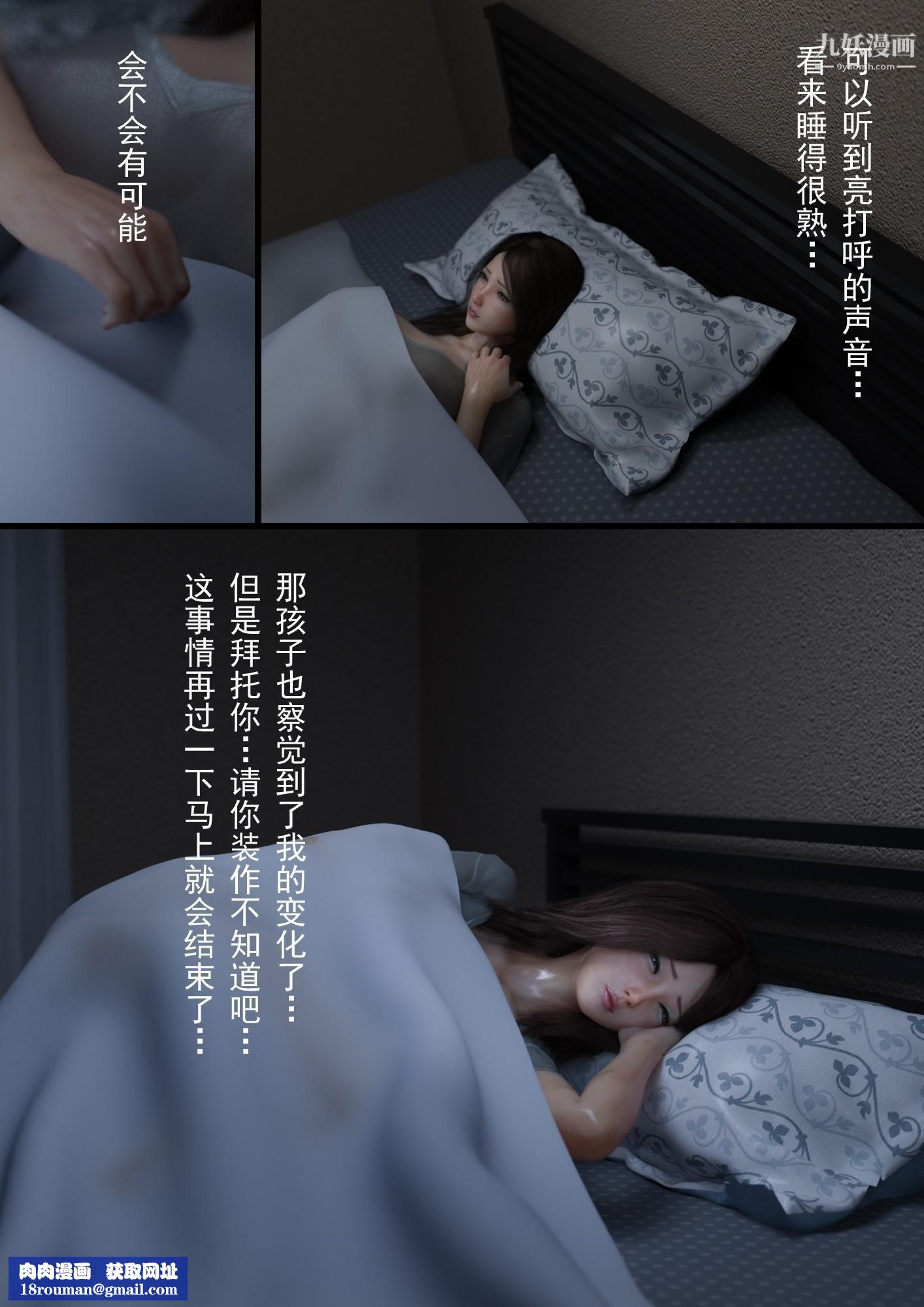就算妈妈被别人NTR了[3D精品]2后篇【第02话】