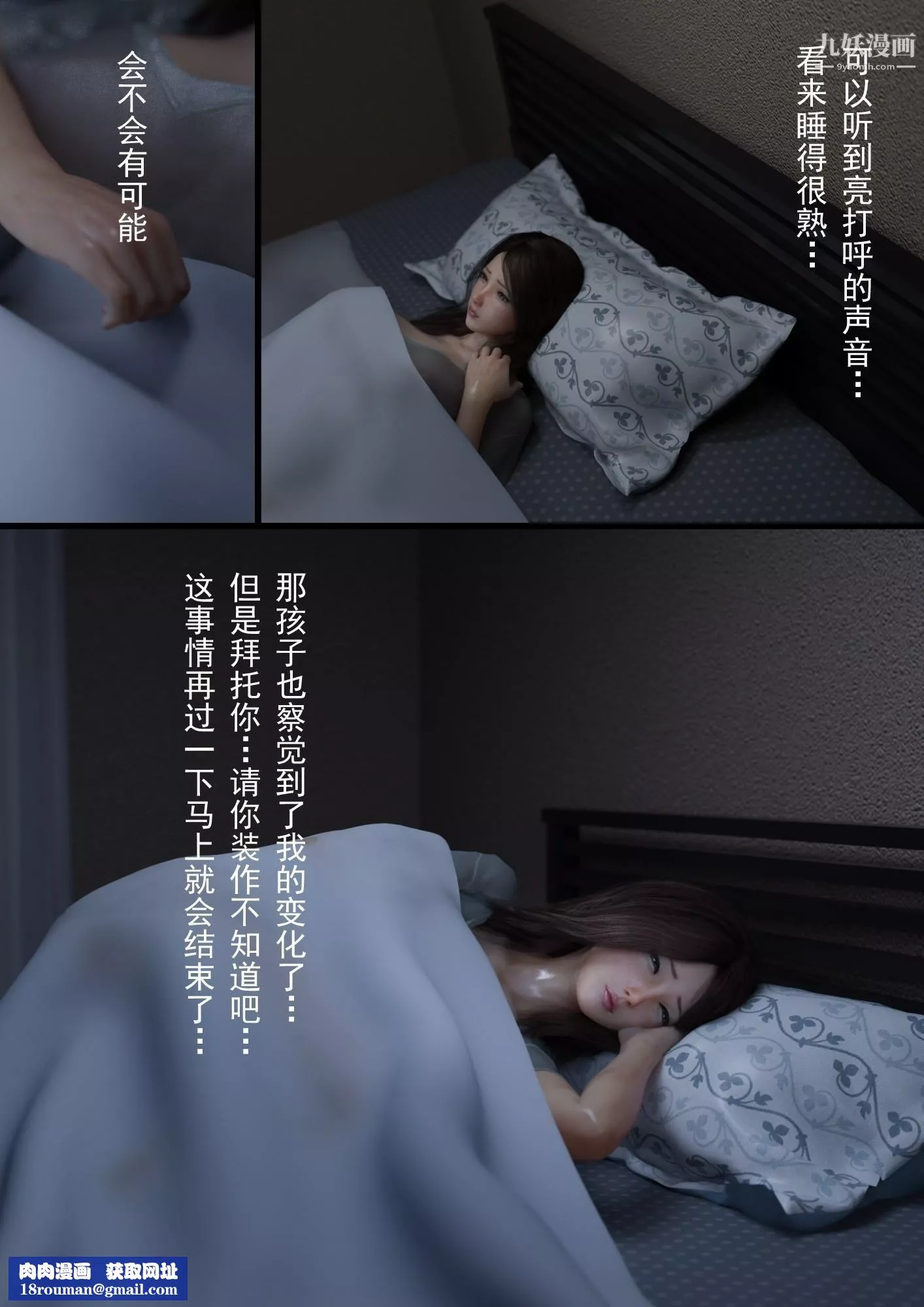 就算媽媽被別人NTR了[3D精品]2後篇【第02話】