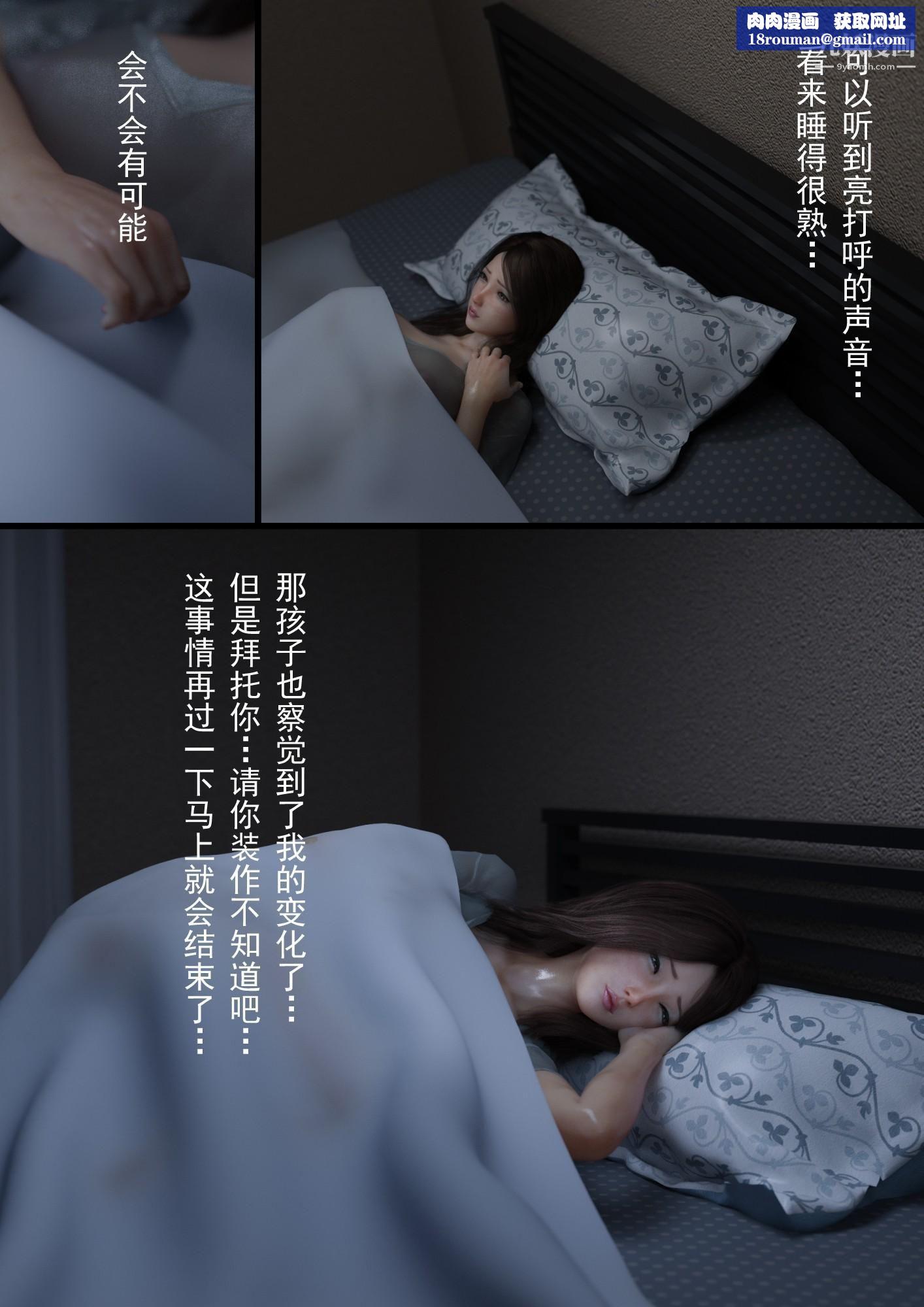 就算媽媽被別人NTR了[3D精品]2後篇【第03話】