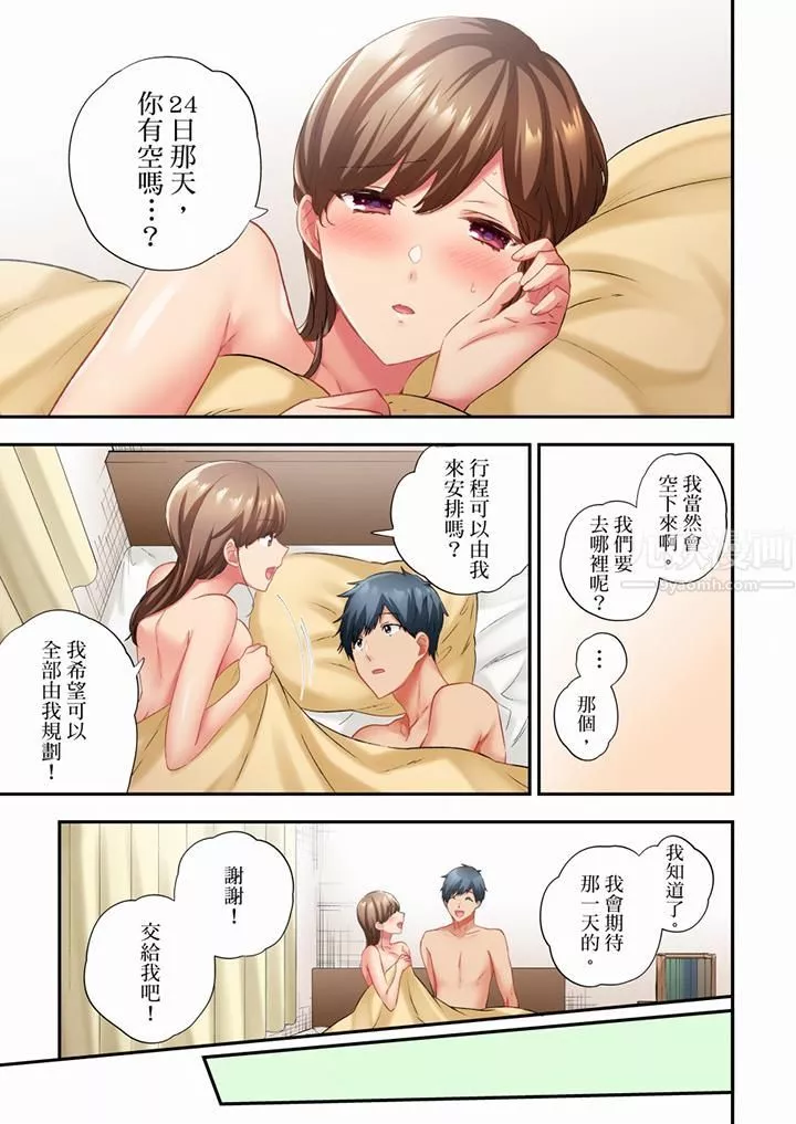 在冷氣壞掉的盛夏，與汗濕的青梅竹馬SEX不停歇…第69話