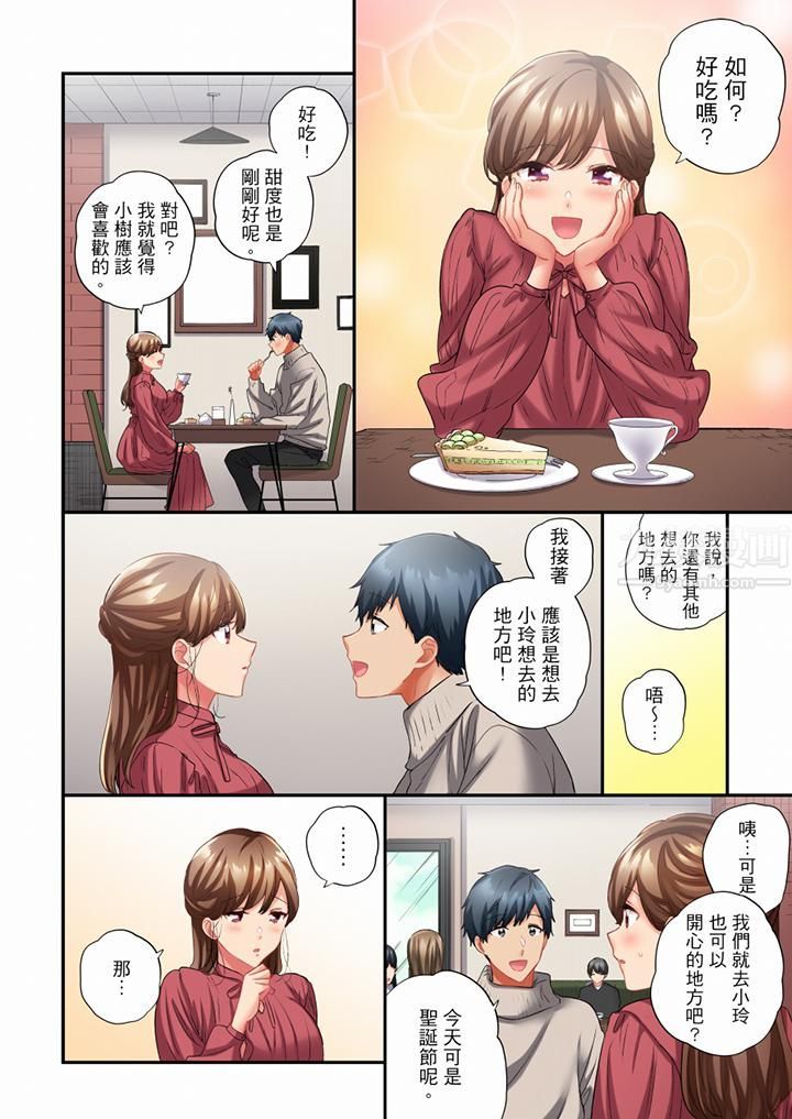 在冷气坏掉的盛夏，与汗湿的青梅竹马SEX不停歇…第69话