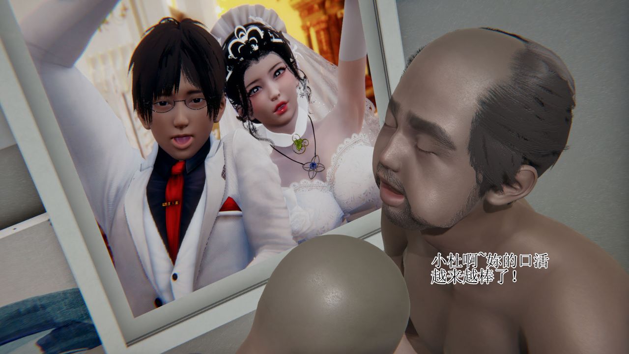 [3D]被胁迫的杜秘书第12话