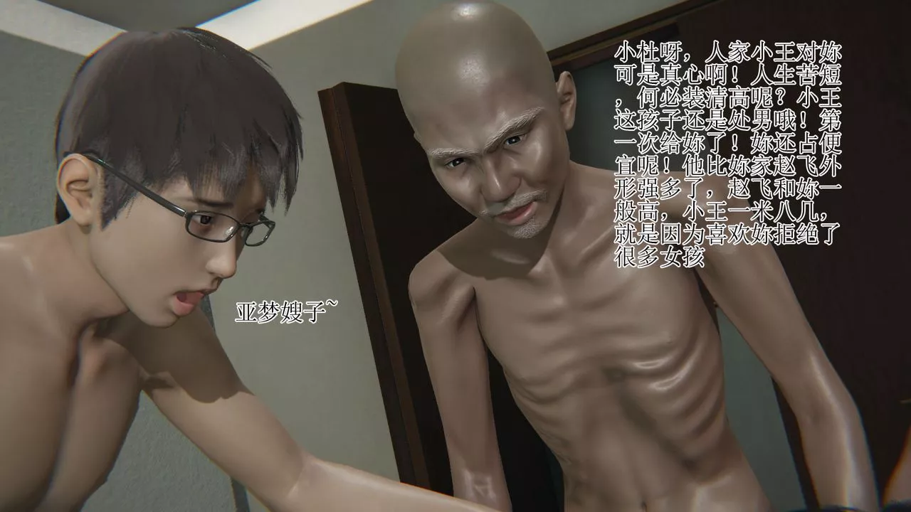 [3D]被脅迫的杜秘書第12話
