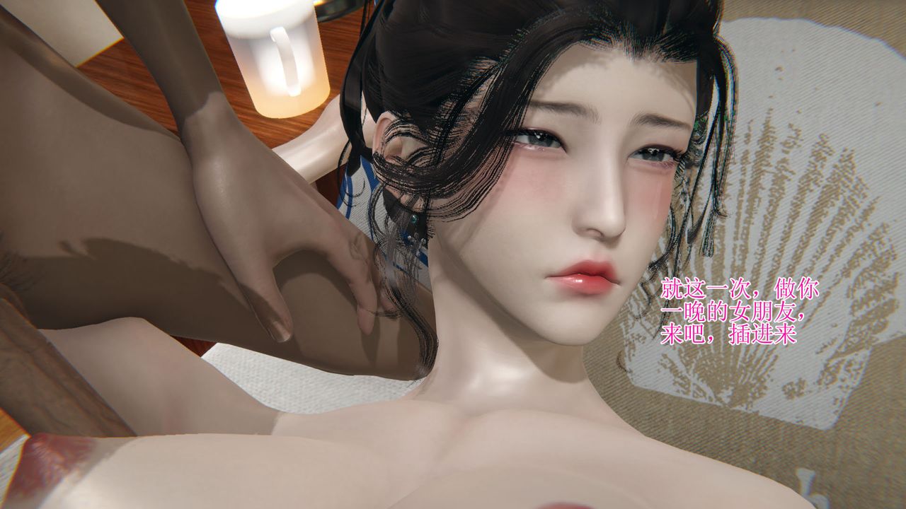 [3D]被胁迫的杜秘书第12话