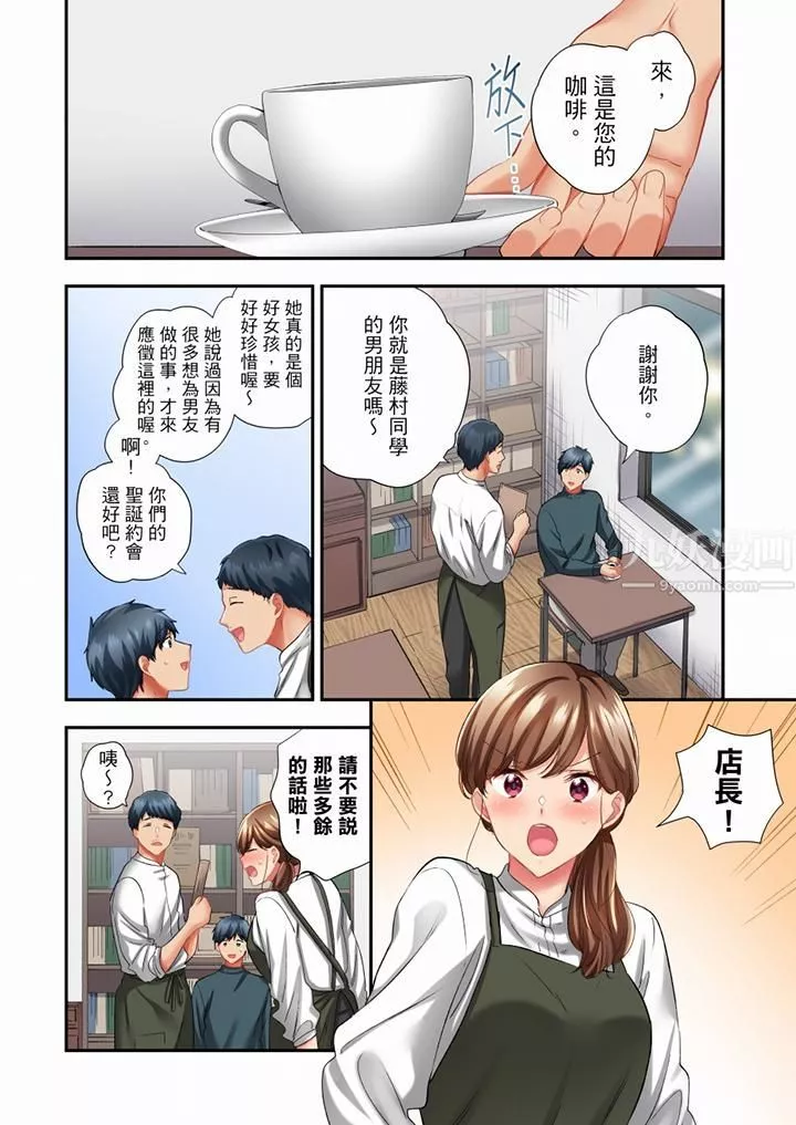在冷氣壞掉的盛夏，與汗濕的青梅竹馬SEX不停歇…第72話
