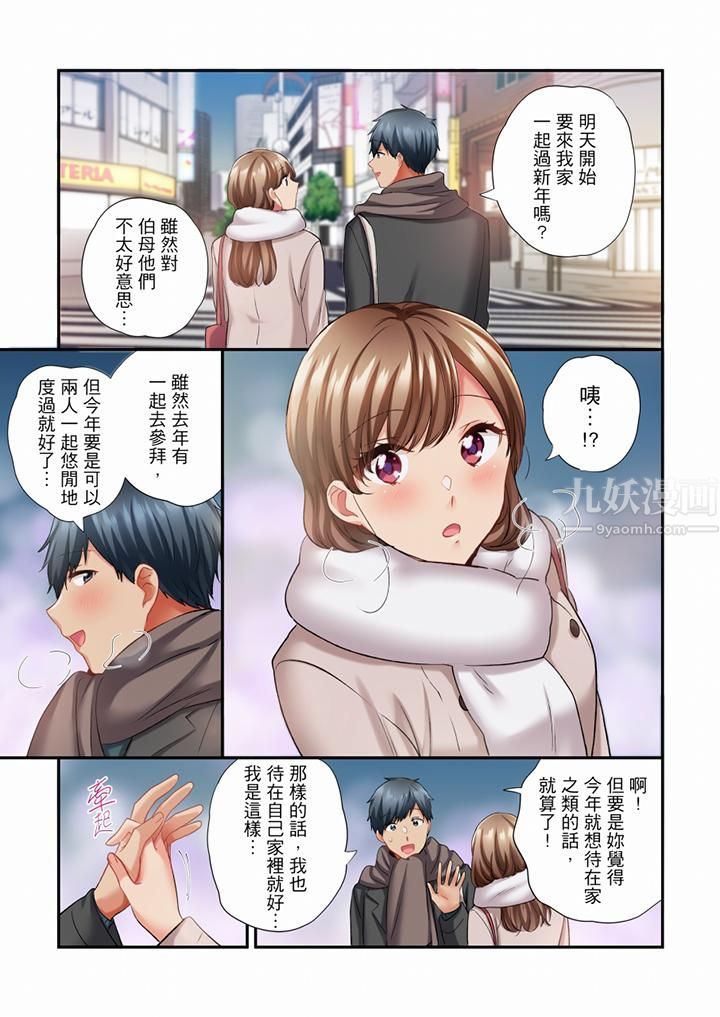 在冷气坏掉的盛夏，与汗湿的青梅竹马SEX不停歇…第72话