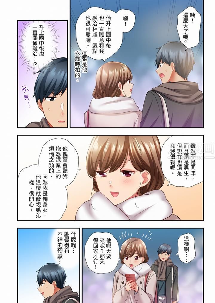 在冷气坏掉的盛夏，与汗湿的青梅竹马SEX不停歇…第72话