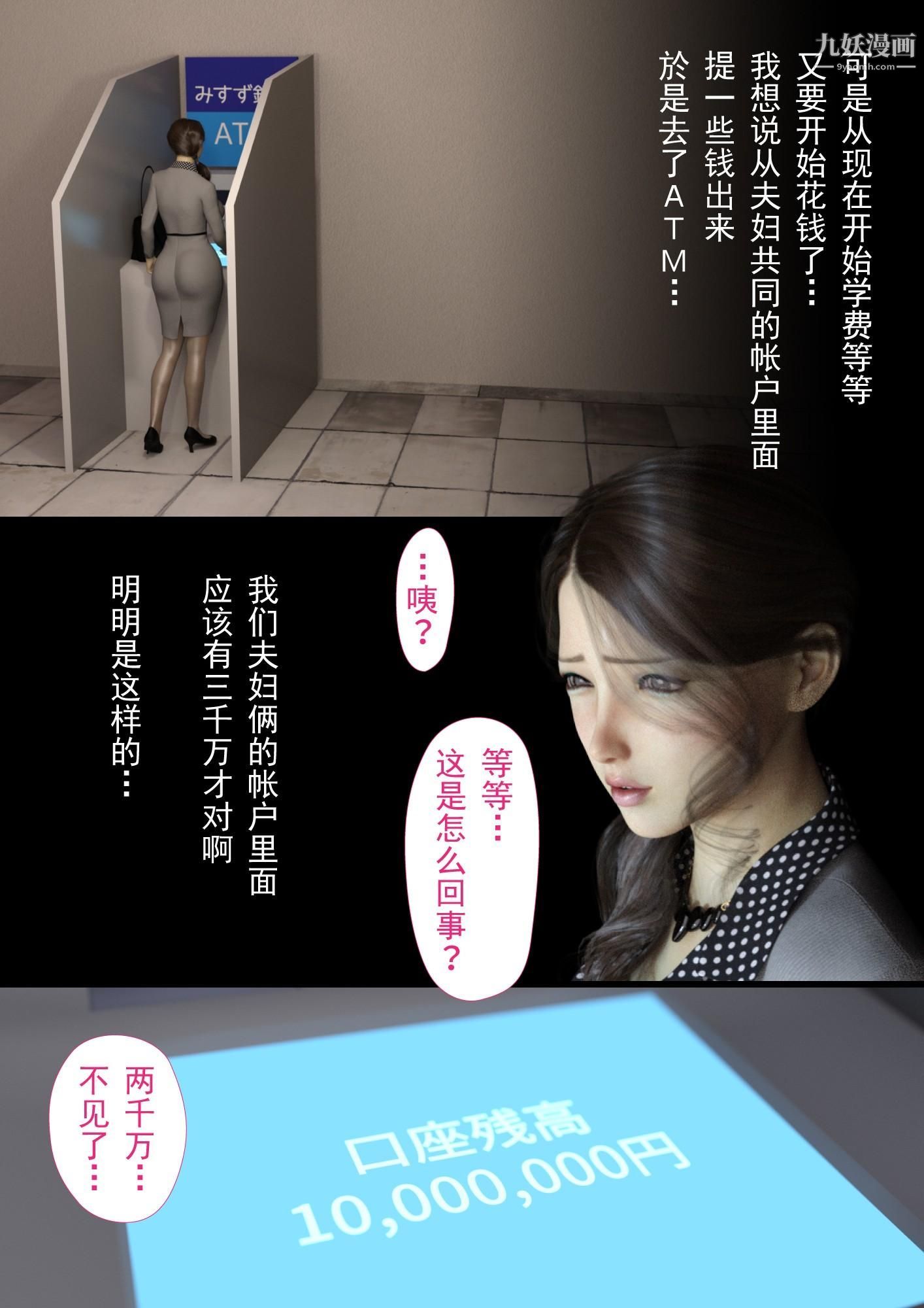 就算妈妈被别人NTR了[3D精品]2后篇【第04话】