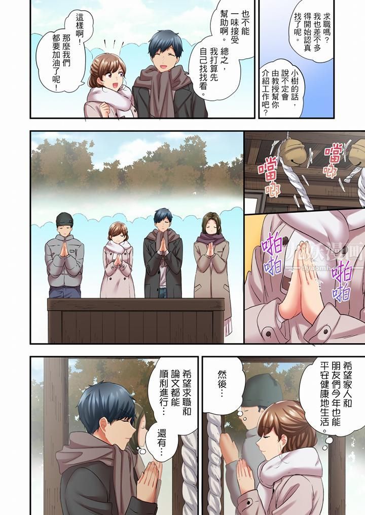 在冷气坏掉的盛夏，与汗湿的青梅竹马SEX不停歇…第73话