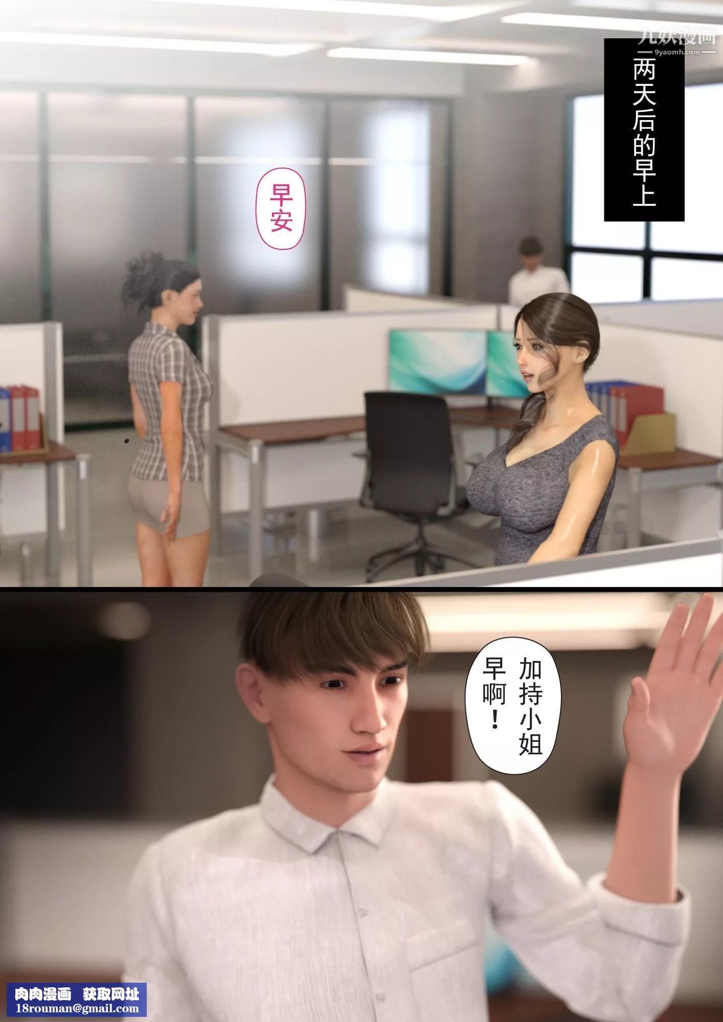 就算媽媽被別人NTR了[3D精品]2後篇【第04話】