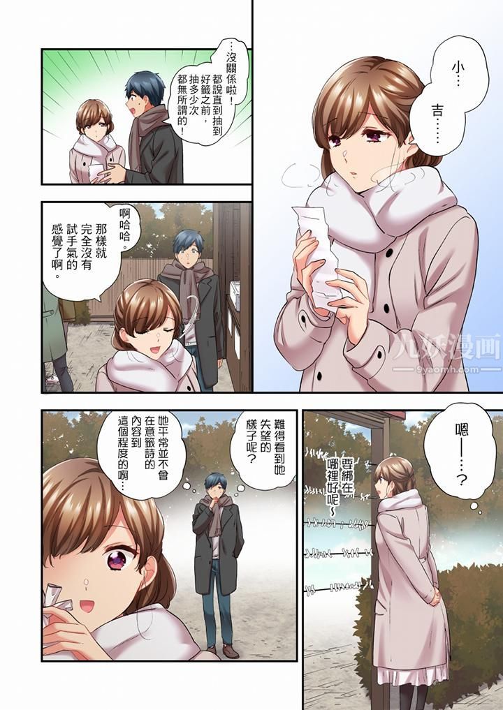 在冷气坏掉的盛夏，与汗湿的青梅竹马SEX不停歇…第73话