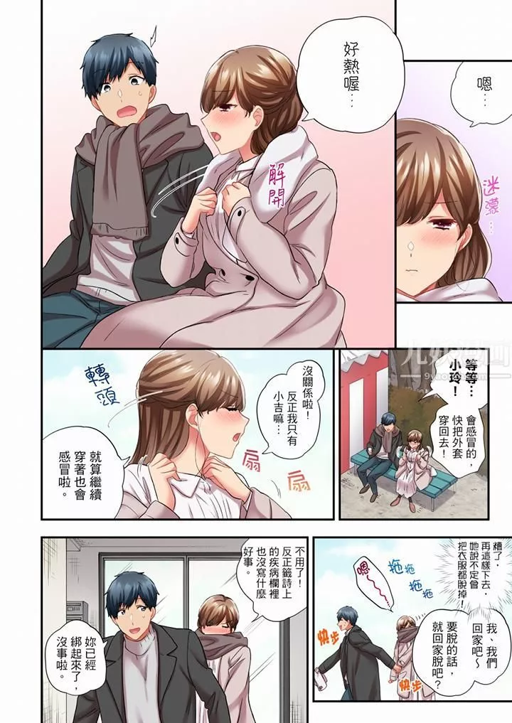 在冷氣壞掉的盛夏，與汗濕的青梅竹馬SEX不停歇…第73話