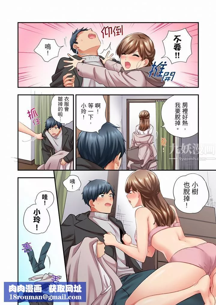 在冷氣壞掉的盛夏，與汗濕的青梅竹馬SEX不停歇…第73話