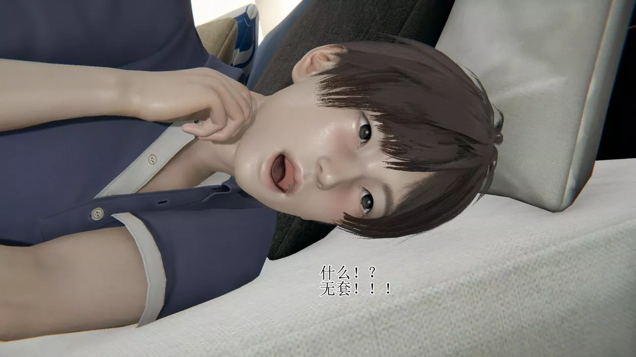 [3D]被脅迫的杜秘書第13話