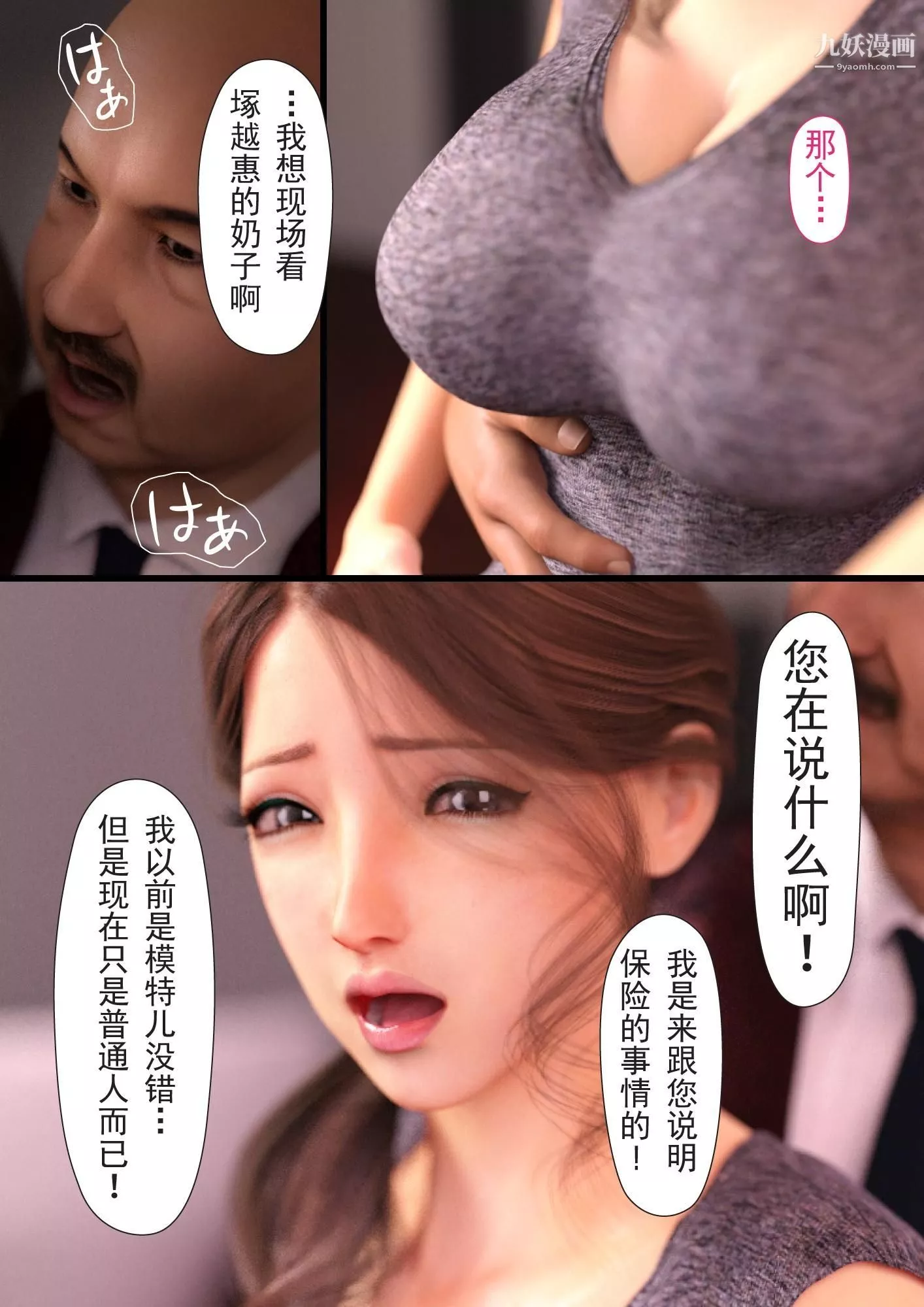就算媽媽被別人NTR了[3D精品]2後篇【第05話】