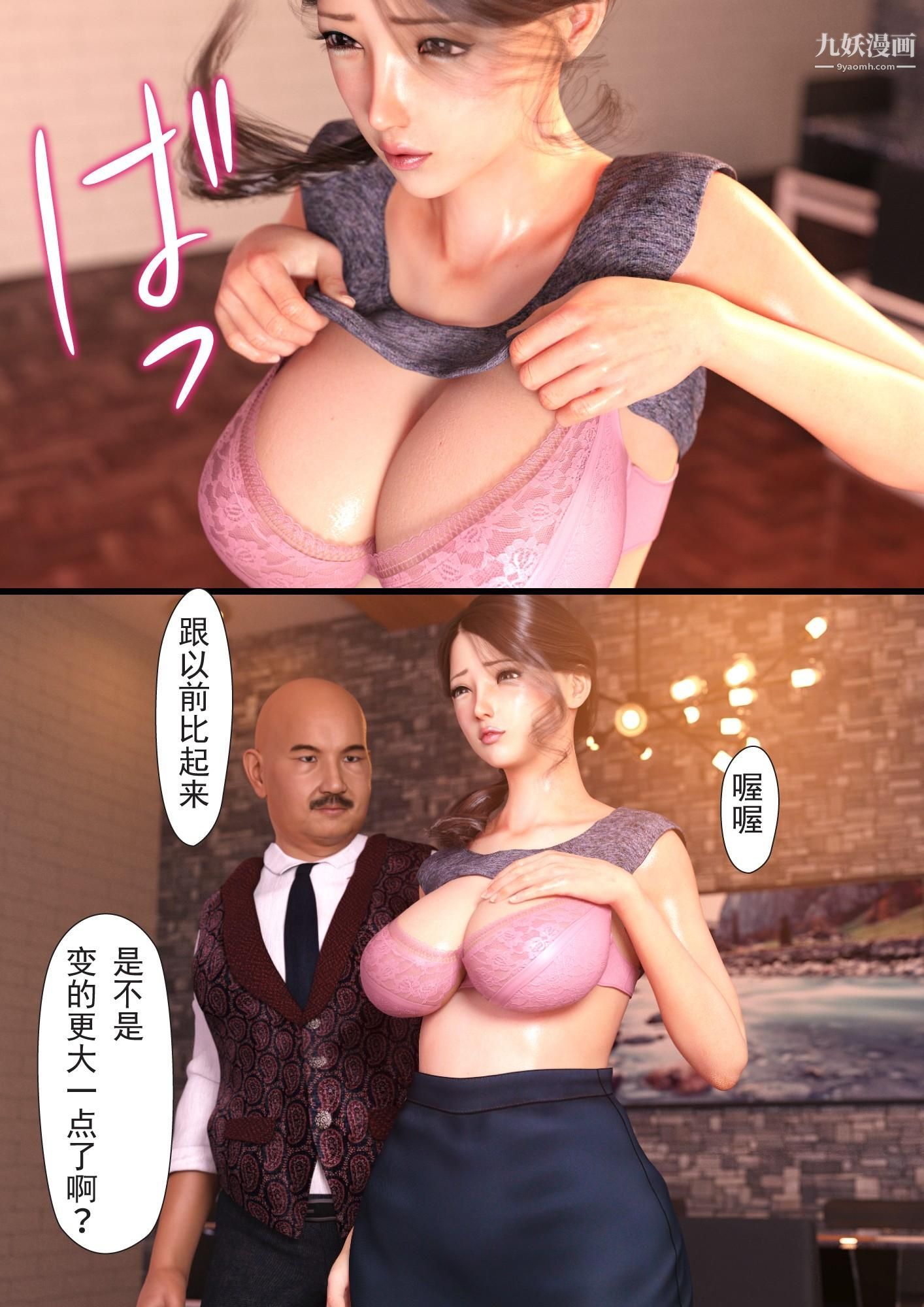 就算妈妈被别人NTR了[3D精品]2后篇【第05话】