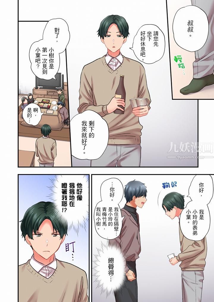 在冷气坏掉的盛夏，与汗湿的青梅竹马SEX不停歇…第74话