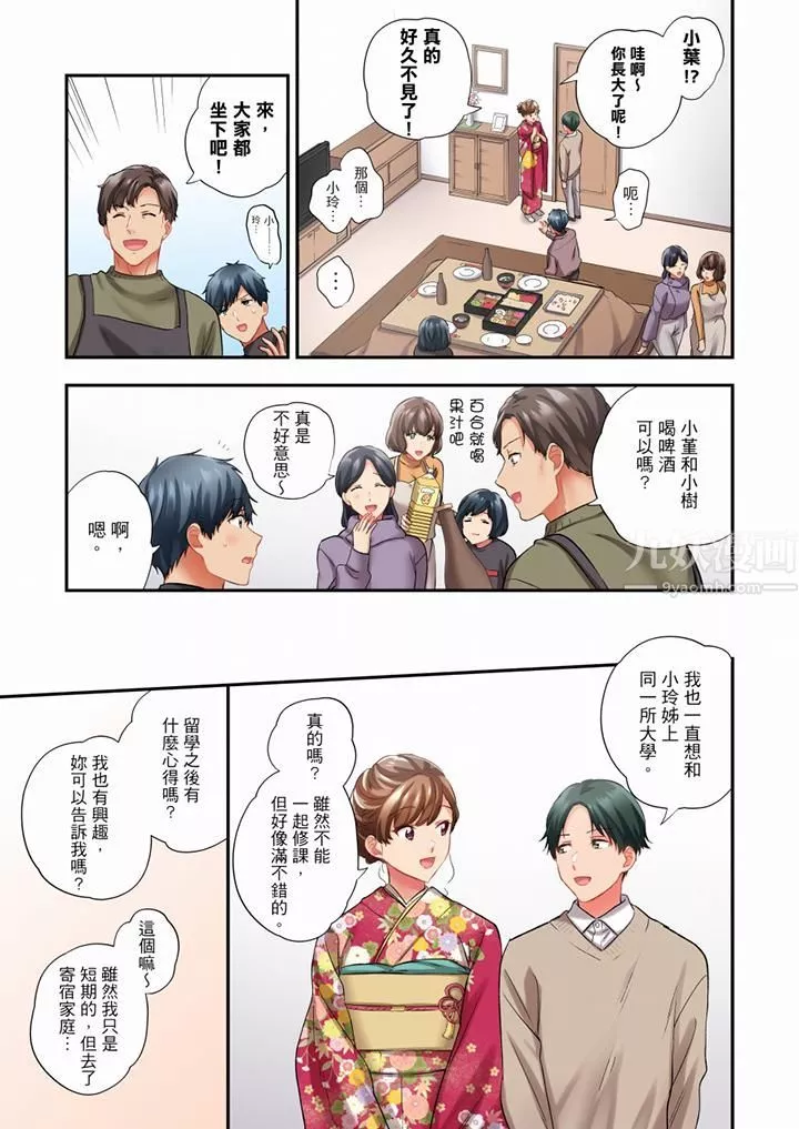 在冷氣壞掉的盛夏，與汗濕的青梅竹馬SEX不停歇…第75話