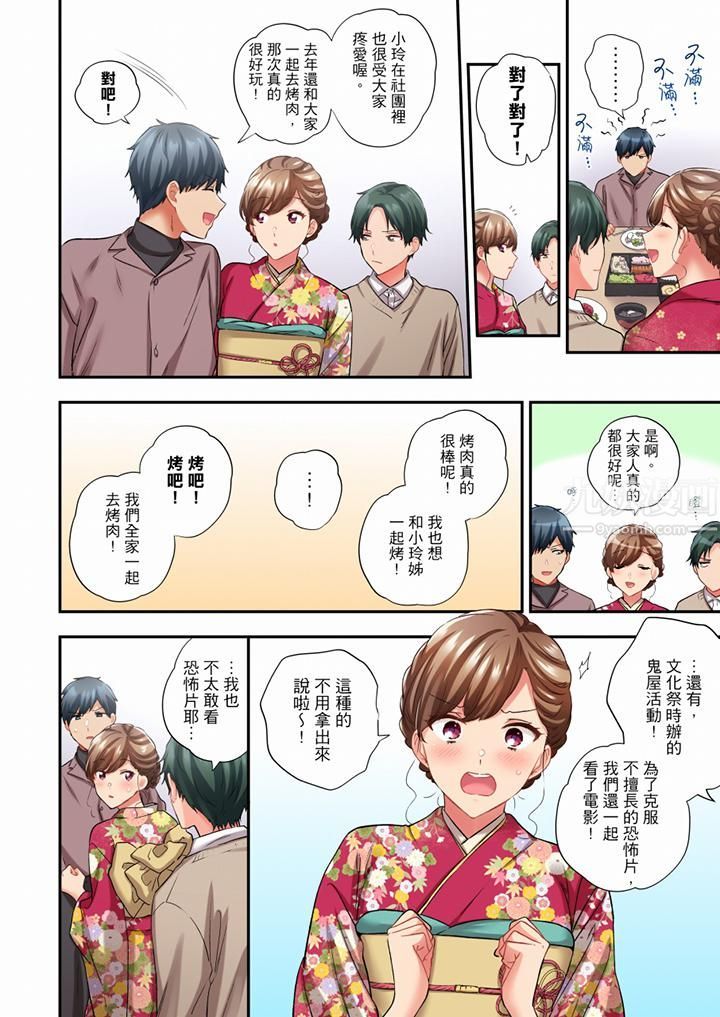 在冷气坏掉的盛夏，与汗湿的青梅竹马SEX不停歇…第75话