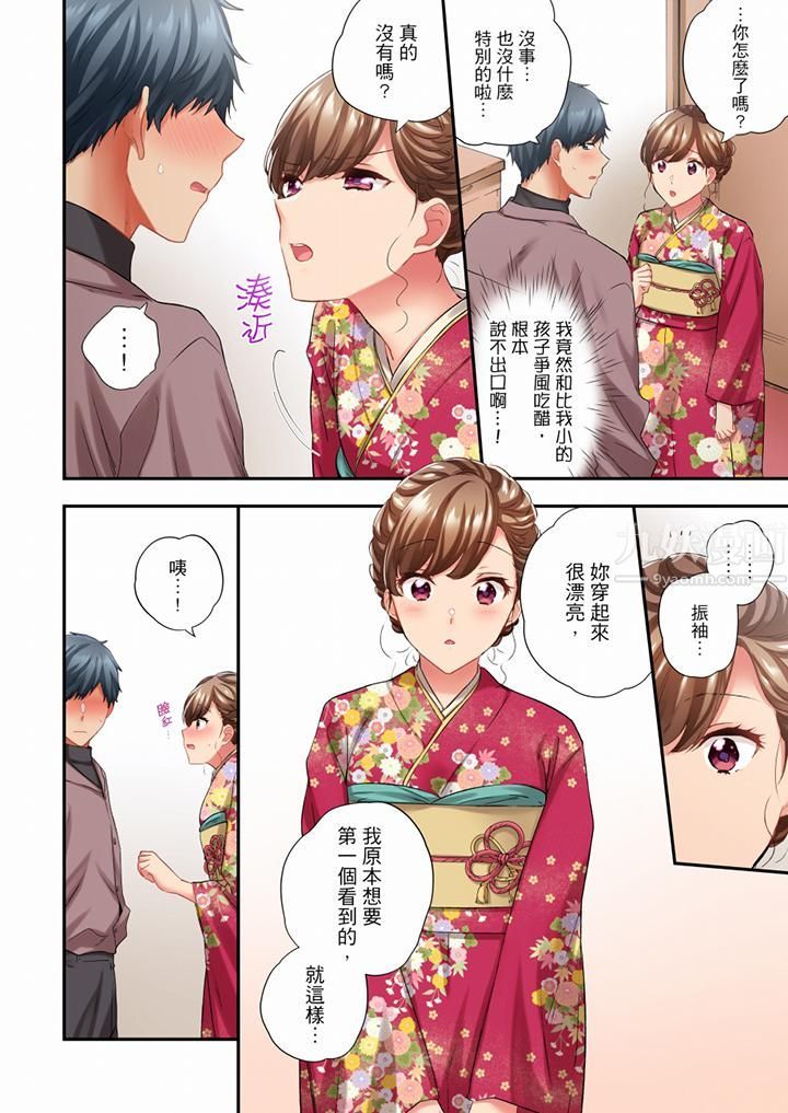 在冷气坏掉的盛夏，与汗湿的青梅竹马SEX不停歇…第75话