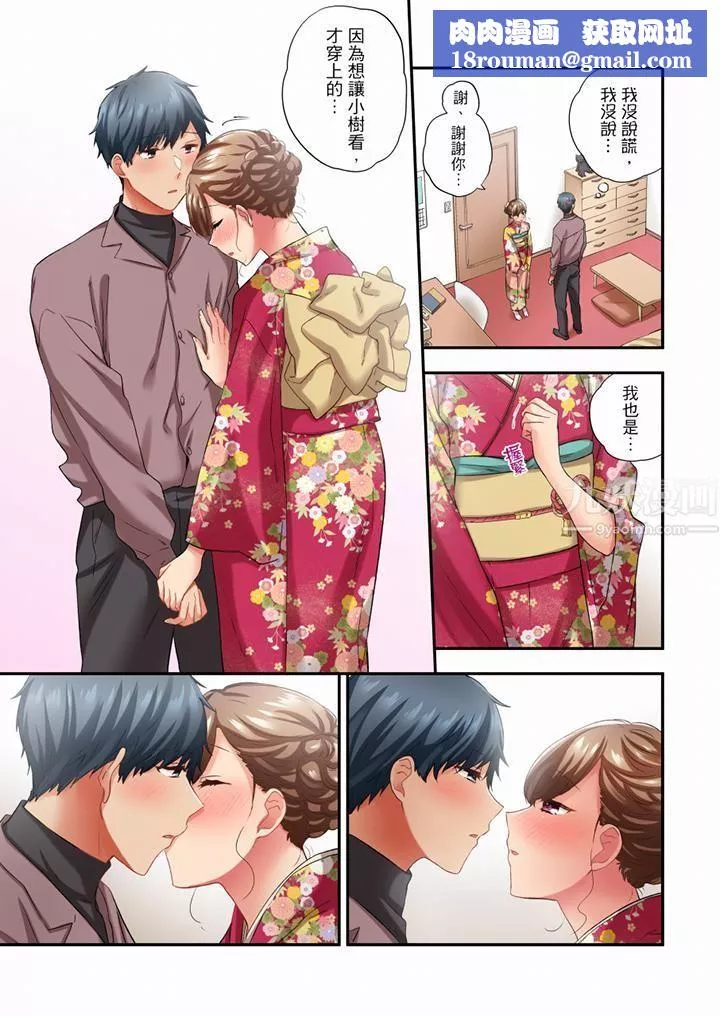 在冷氣壞掉的盛夏，與汗濕的青梅竹馬SEX不停歇…第75話