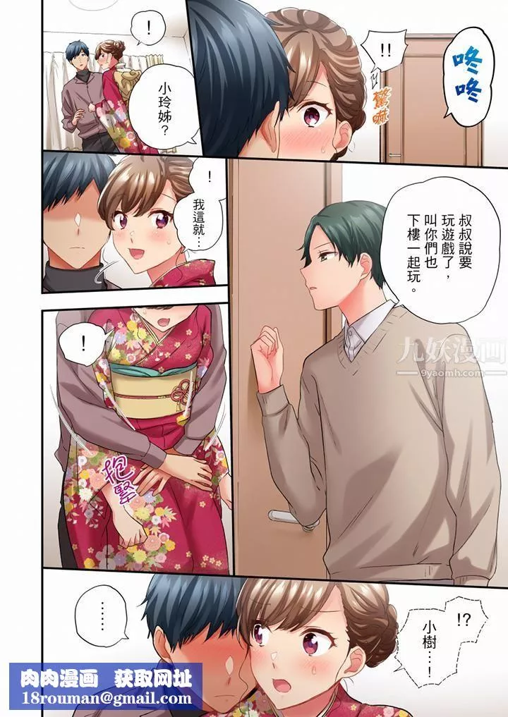 在冷氣壞掉的盛夏，與汗濕的青梅竹馬SEX不停歇…第75話