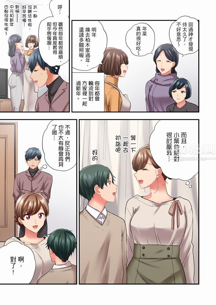 在冷气坏掉的盛夏,与汗湿的青梅竹马SEX不停歇…第76话