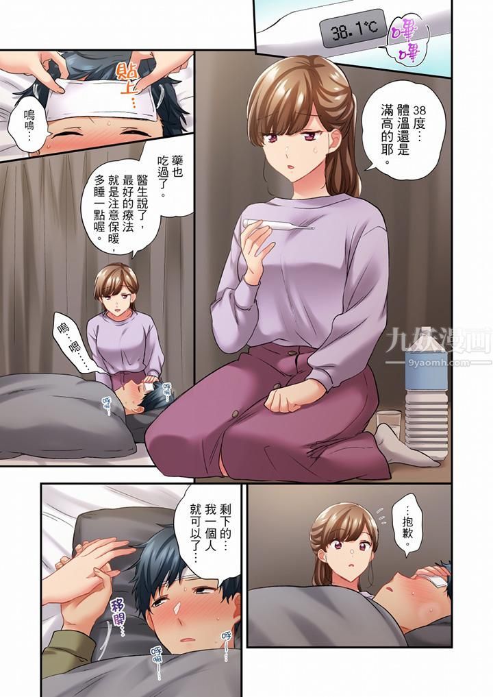 在冷气坏掉的盛夏，与汗湿的青梅竹马SEX不停歇…第77话