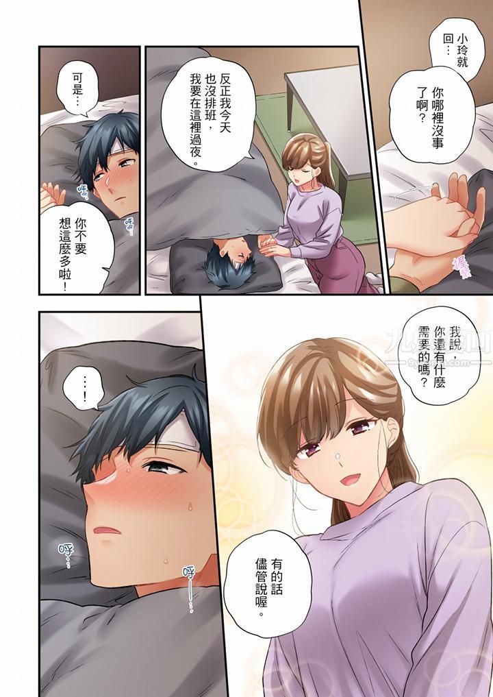 在冷气坏掉的盛夏，与汗湿的青梅竹马SEX不停歇…第77话