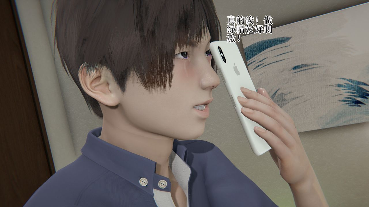 [3D]被脅迫的杜秘書第14話-最終話