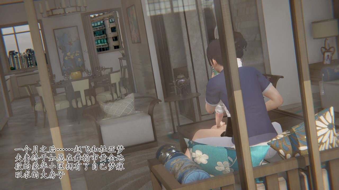 [3D]被胁迫的杜秘书第14话-最终话
