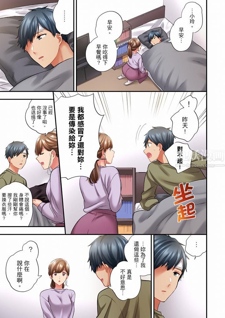 在冷气坏掉的盛夏，与汗湿的青梅竹马SEX不停歇…第78话