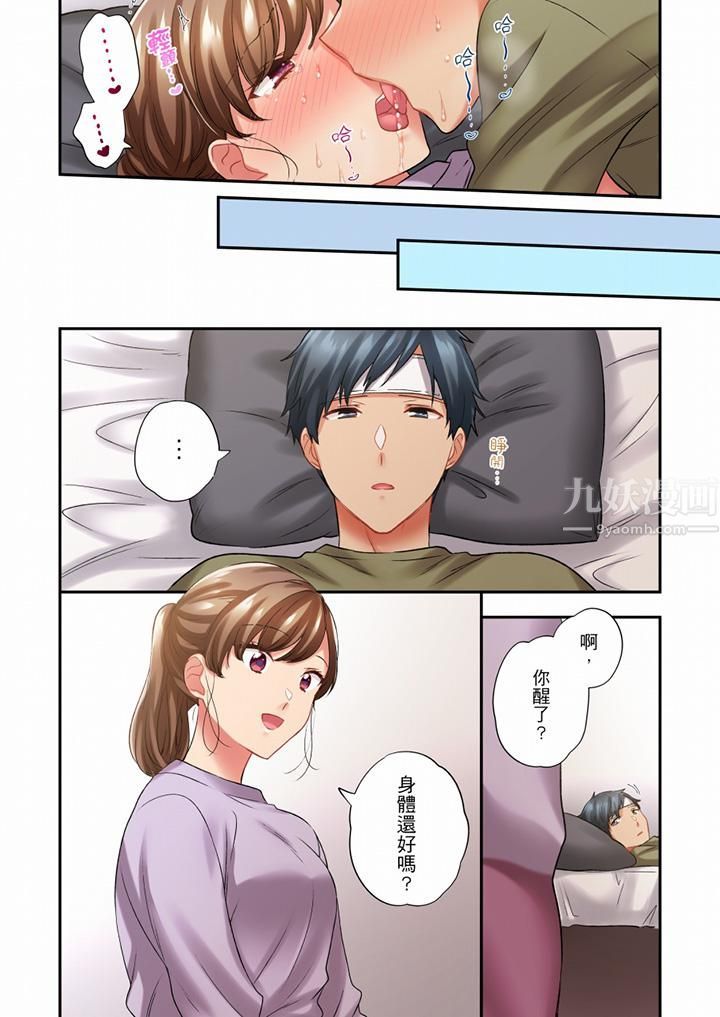 在冷气坏掉的盛夏,与汗湿的青梅竹马SEX不停歇…第78话