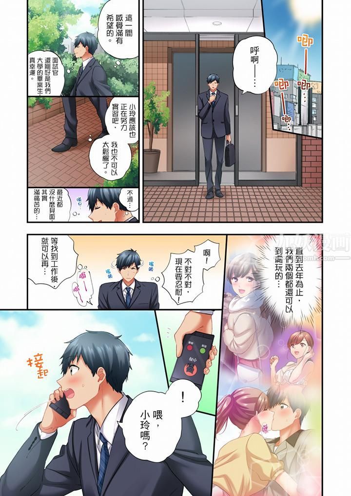 在冷气坏掉的盛夏，与汗湿的青梅竹马SEX不停歇…第79话