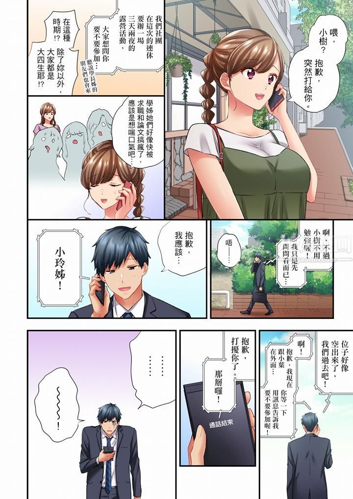 在冷气坏掉的盛夏，与汗湿的青梅竹马SEX不停歇…第79话