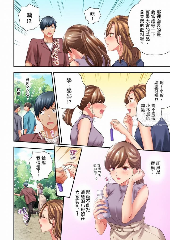 在冷气坏掉的盛夏，与汗湿的青梅竹马SEX不停歇…第79话