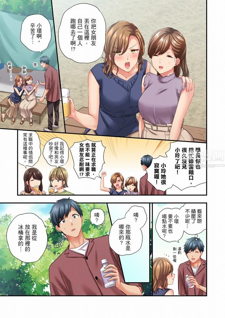 在冷气坏掉的盛夏，与汗湿的青梅竹马SEX不停歇…第79话