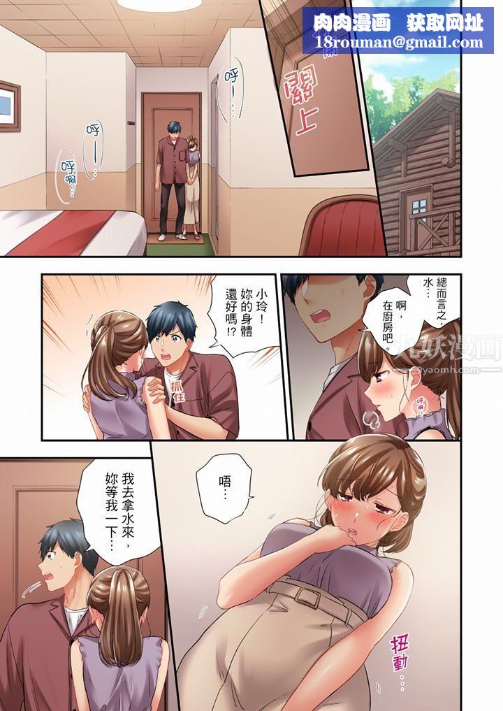 在冷气坏掉的盛夏，与汗湿的青梅竹马SEX不停歇…第79话