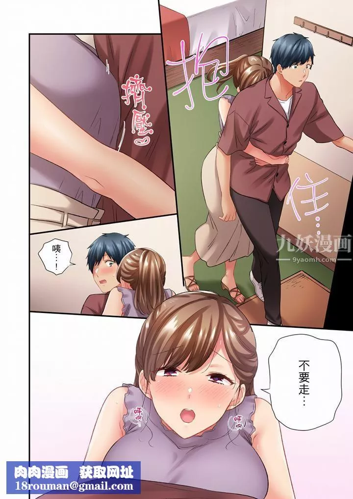 在冷氣壞掉的盛夏，與汗濕的青梅竹馬SEX不停歇…第79話