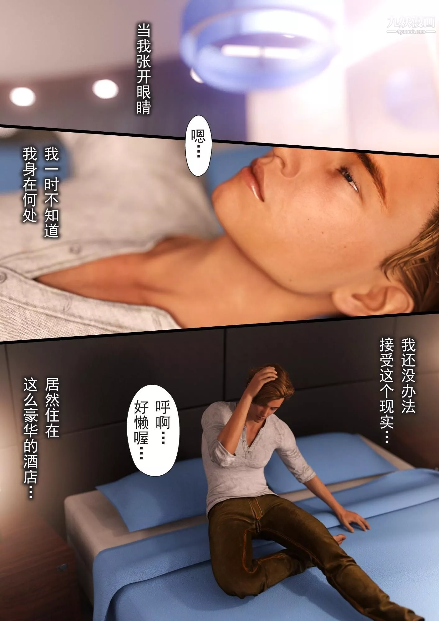 就算媽媽被別人NTR了[3D精品]2後篇【第07話】