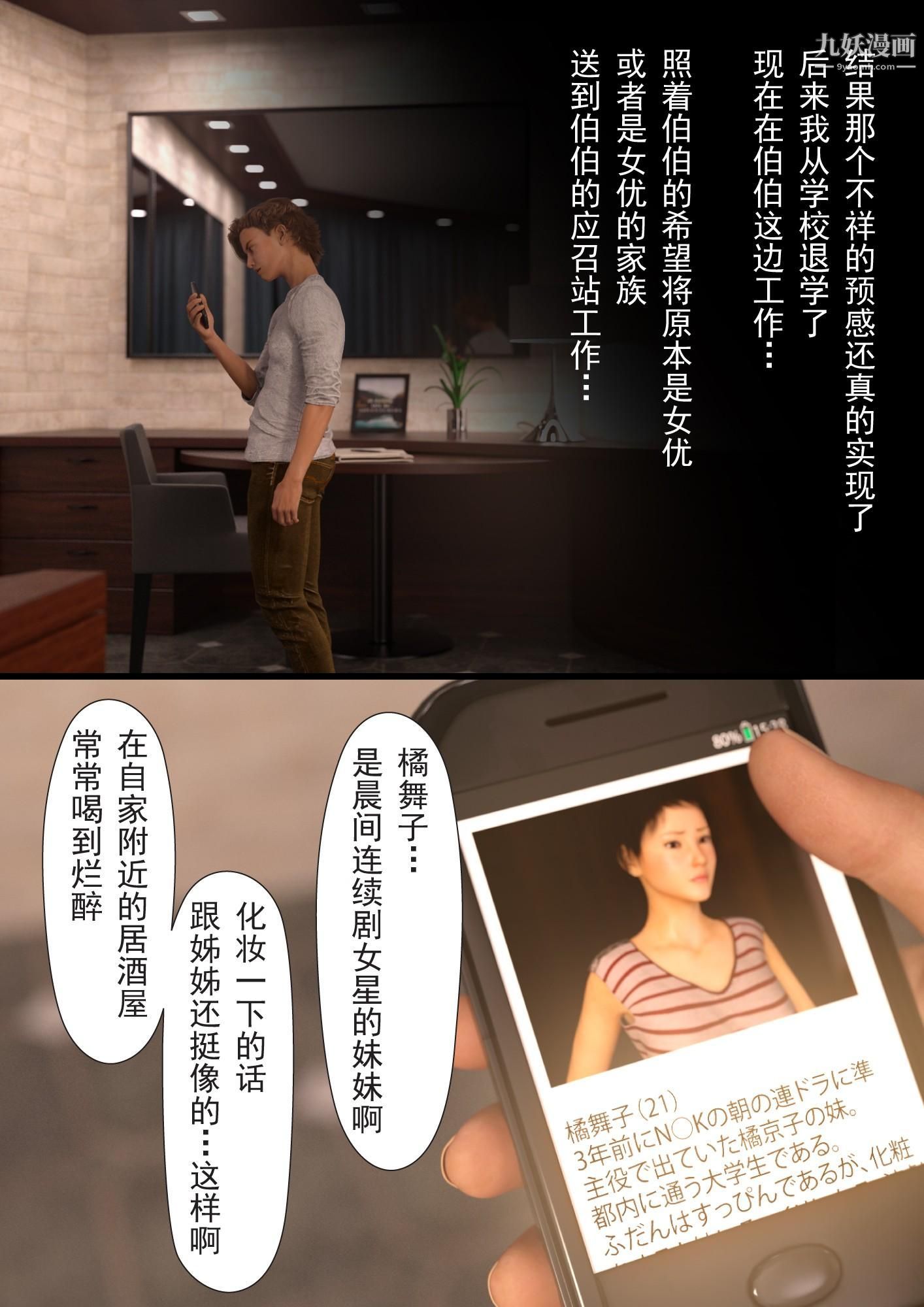 就算妈妈被别人NTR了[3D精品]2后篇【第08话】